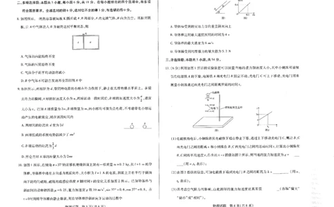 河南省安阳市2025届高三上学期第一次模拟考试（安阳一模）物理_2025年1月_250125河南省安阳市2025届高三上学期第一次模拟考试（安阳一模）（全科）
