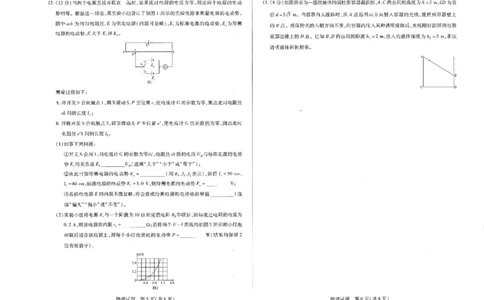 河南省安阳市2025届高三上学期第一次模拟考试（安阳一模）物理_2025年1月_250125河南省安阳市2025届高三上学期第一次模拟考试（安阳一模）（全科）
