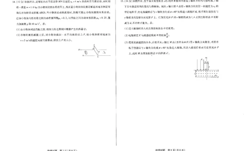 河南省安阳市2025届高三上学期第一次模拟考试（安阳一模）物理_2025年1月_250125河南省安阳市2025届高三上学期第一次模拟考试（安阳一模）（全科）
