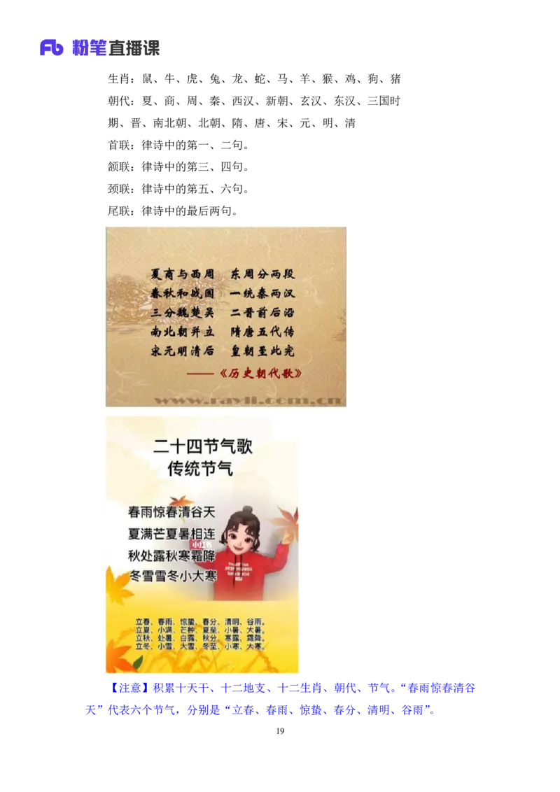 判断3_2026考公资料_（10）粉笔_2025粉笔国考省考980（课＋笔记）_粉笔980（25多省）_42025FB四川省考980系统班_1.全方法精讲（视频+讲义+笔记）_笔记