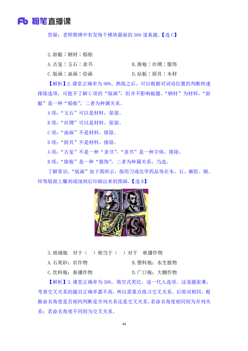 判断3_2026考公资料_（10）粉笔_2025粉笔国考省考980（课＋笔记）_粉笔980（25多省）_42025FB四川省考980系统班_1.全方法精讲（视频+讲义+笔记）_笔记