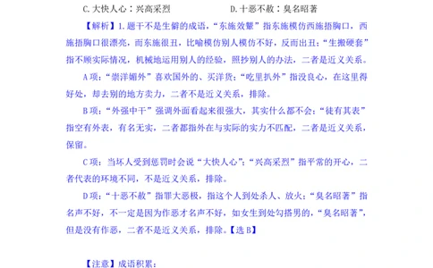 判断3_2026考公资料_（10）粉笔_2025粉笔国考省考980（课＋笔记）_粉笔980（25多省）_42025FB四川省考980系统班_1.全方法精讲（视频+讲义+笔记）_笔记