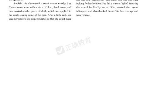 2024届高考英语考向核心卷新高考版-答案_2024高考押题卷_72024正确教育全系列_2024考向核心卷全系列_2024届《考向核心卷》_2024届《高考英语考向核心卷》