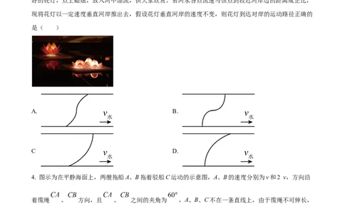 精品解析：辽宁省沈阳市东北育才学校等校2025-2026学年高三上学期联合考试物理试卷（原卷版）_2025年10月_12026年试卷教辅资源等多个文件