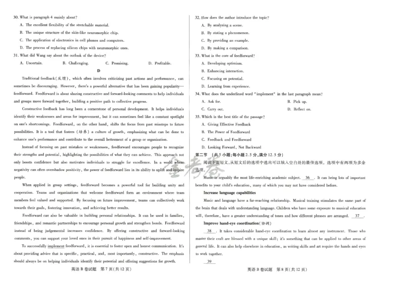 2024年天星高考临考押题密卷新高考版（英语）_2024高考押题卷_12024天星全系列_@@@天星临考押题密卷汇总重复_2024年tx高考临考押题密卷河北专版