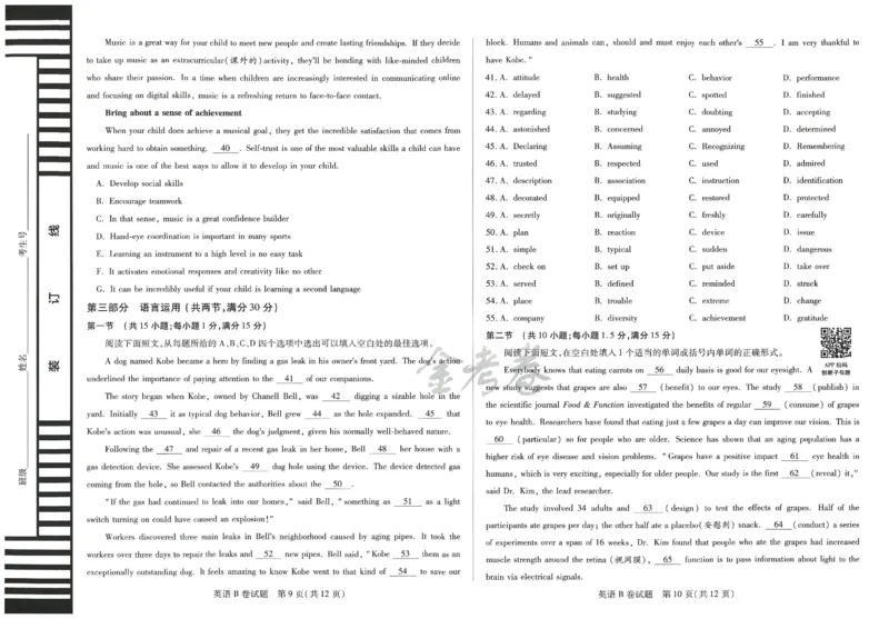 2024年天星高考临考押题密卷新高考版（英语）_2024高考押题卷_12024天星全系列_@@@天星临考押题密卷汇总重复_2024年tx高考临考押题密卷河北专版