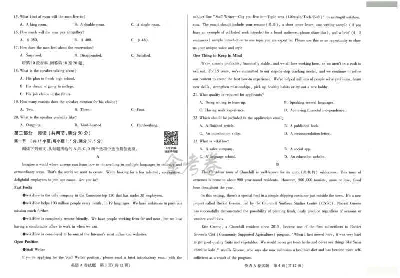 2024年天星高考临考押题密卷新高考版（英语）_2024高考押题卷_12024天星全系列_@@@天星临考押题密卷汇总重复_2024年tx高考临考押题密卷河北专版