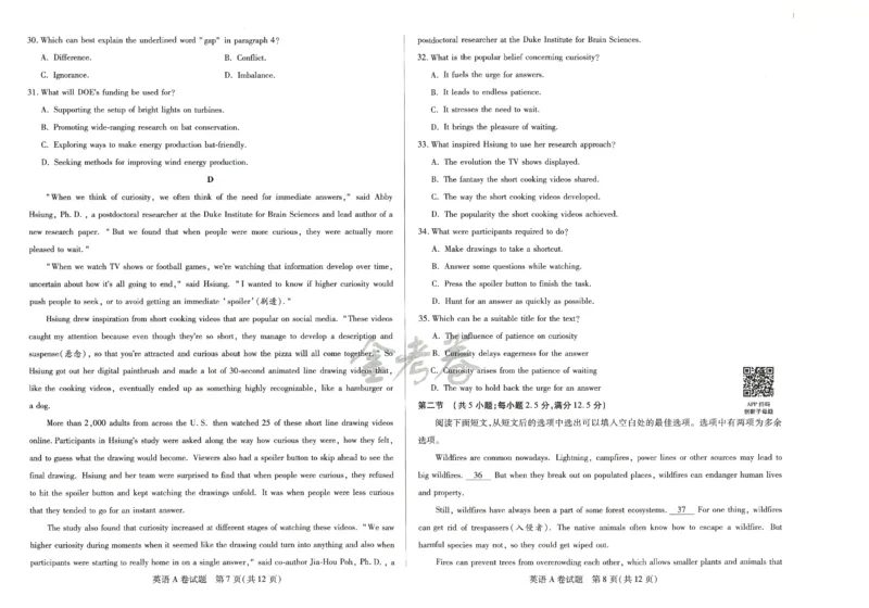 2024年天星高考临考押题密卷新高考版（英语）_2024高考押题卷_12024天星全系列_@@@天星临考押题密卷汇总重复_2024年tx高考临考押题密卷河北专版