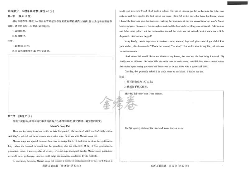 2024年天星高考临考押题密卷新高考版（英语）_2024高考押题卷_12024天星全系列_@@@天星临考押题密卷汇总重复_2024年tx高考临考押题密卷河北专版