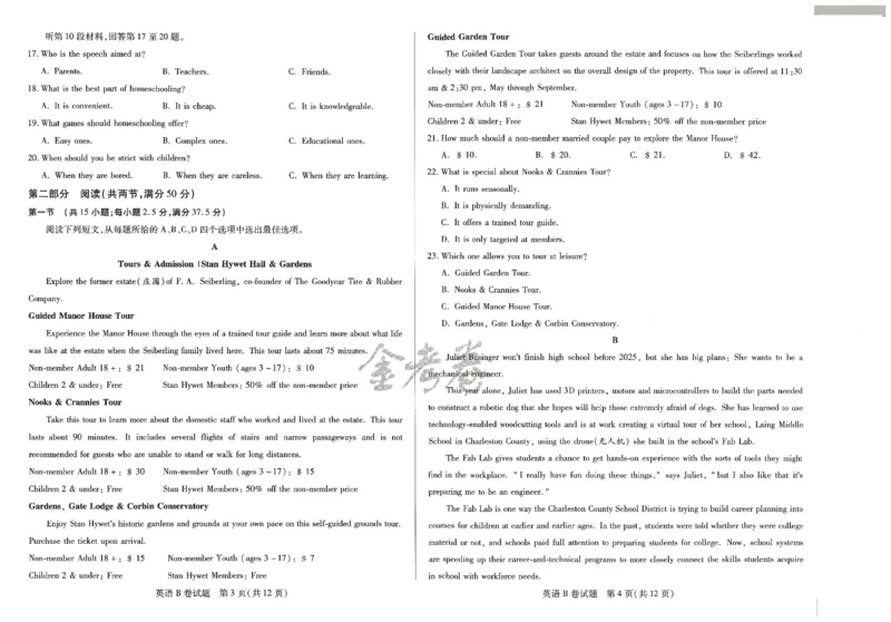 2024年天星高考临考押题密卷新高考版（英语）_2024高考押题卷_12024天星全系列_@@@天星临考押题密卷汇总重复_2024年tx高考临考押题密卷河北专版