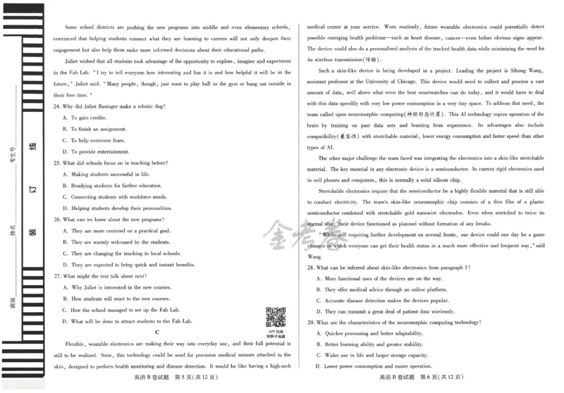 2024年天星高考临考押题密卷新高考版（英语）_2024高考押题卷_12024天星全系列_@@@天星临考押题密卷汇总重复_2024年tx高考临考押题密卷河北专版