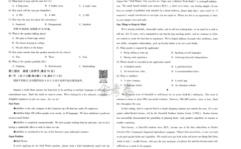 2024年天星高考临考押题密卷新高考版（英语）_2024高考押题卷_12024天星全系列_@@@天星临考押题密卷汇总重复_2024年tx高考临考押题密卷河北专版