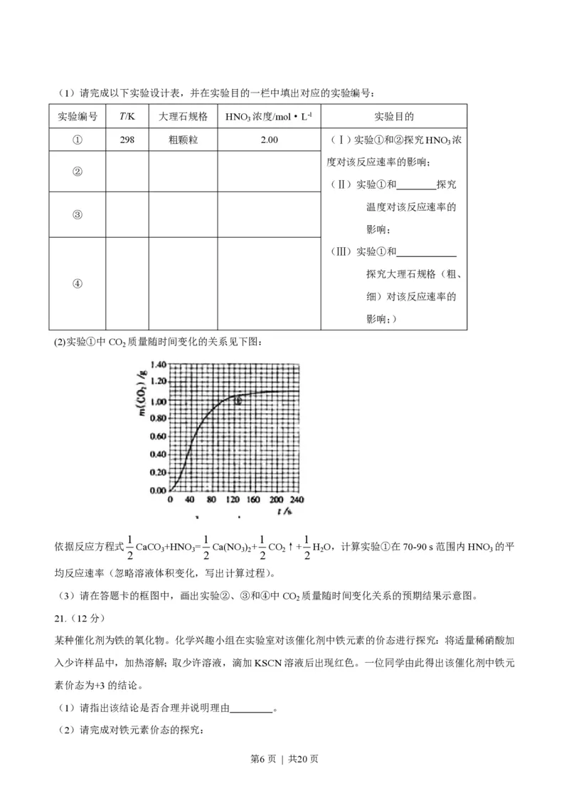 2008年高考化学试卷（广东）（解析卷）_化学历年高考真题_新&middot;PDF版2008-2025&middot;高考化学真题_化学（按省份分类）2008-2025_2008-2025&middot;（广东）化学高考真题