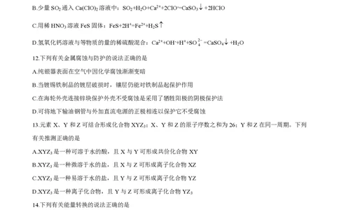 2008年高考化学试卷（广东）（解析卷）_化学历年高考真题_新&middot;PDF版2008-2025&middot;高考化学真题_化学（按省份分类）2008-2025_2008-2025&middot;（广东）化学高考真题