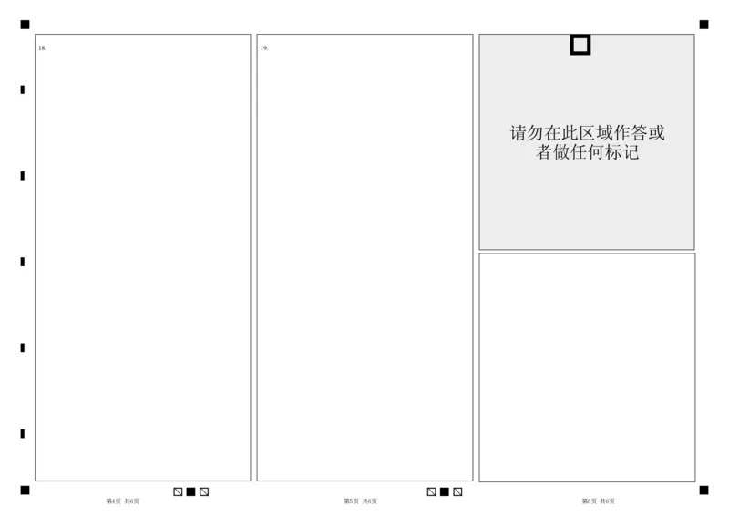 绵阳南山中学实验学校2025-2026学年高三上学期10月月考数学答题卡_2025年10月_12026年试卷教辅资源等多个文件_251018绵阳南山中学实验学校高2023级高三（上）10月月考（全科)_答题卡