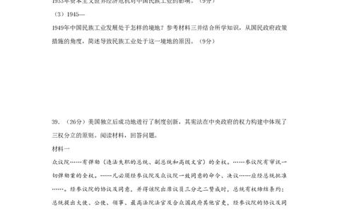 2010年高考历史试卷（浙江）（空白卷）_历史历年高考真题_新&middot;PDF版2008-2025&middot;高考历史真题_历史（按年份分类）2008-2025_2010&middot;历史高考真题