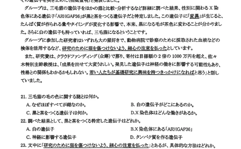 河南省青桐鸣大联考2025-2026学年高三上学期10月联考日语_2025年10月_251020河南省青桐鸣大联考2025-2026学年高三上学期10月联考（全科）