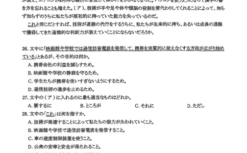 河南省青桐鸣大联考2025-2026学年高三上学期10月联考日语_2025年10月_251020河南省青桐鸣大联考2025-2026学年高三上学期10月联考（全科）