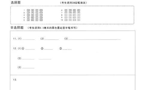 四川省元三维大联考&middot;高2022级第三次诊断性测试物理答题卡_2025年4月_250421四川省绵阳市高中2022级第三次诊断性考试（A卷+元三维大联考B卷）