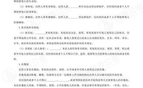 四海常识判断背诵手册--第35节_2026考公资料_（01）花生十三_01系统班（2026版）花生十三旗舰班（行测+申论）_常识判断_背诵手册