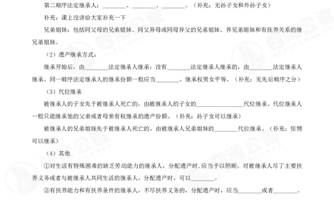 四海常识判断背诵手册--第35节_2026考公资料_（01）花生十三_01系统班（2026版）花生十三旗舰班（行测+申论）_常识判断_背诵手册