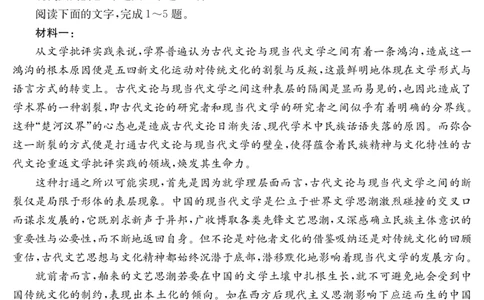 语文江西省2025届高三下学期4月联考（金太阳25-450C）_2025年5月_0502江西省2025届金太阳高三下学期4月联考（25-450C）（全科）