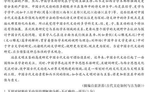 语文江西省2025届高三下学期4月联考（金太阳25-450C）_2025年5月_0502江西省2025届金太阳高三下学期4月联考（25-450C）（全科）