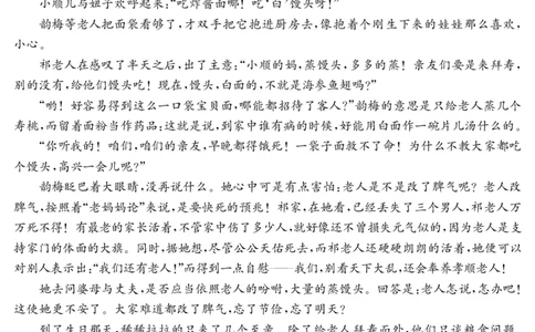 语文江西省2025届高三下学期4月联考（金太阳25-450C）_2025年5月_0502江西省2025届金太阳高三下学期4月联考（25-450C）（全科）