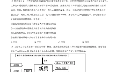 天津市第三中学2026届高三上学期10月月考+政治_2025年10月_12026年试卷教辅资源等多个文件_251023天津市第三中学2026届高三上学期10月月考
