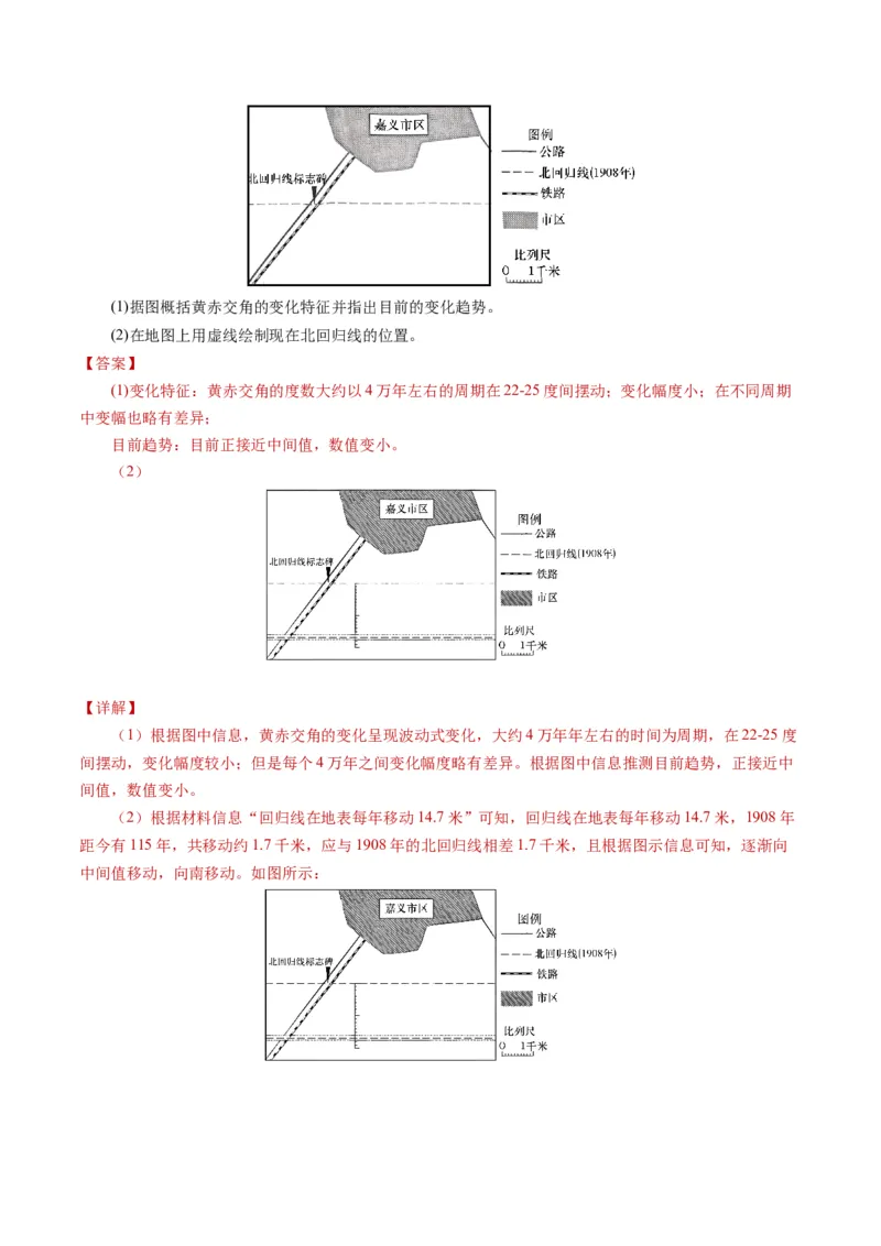 专题02宇宙中的地球-学易金卷：2023年高考真题和模拟题地理分项汇编（解析卷）_近10年高考真题汇编（必刷）_十年（2014-2024）高考地理真题分项汇编（全国通用）