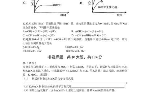 2008年高考化学试卷（浙江）（解析卷）_化学历年高考真题_新&middot;Word版2008-2025&middot;高考化学真题_化学（按试卷类型分类）2008-2025_自主命题卷&middot;化学（2008-2025）_浙江自主命题&middot;化学（2008-2025）