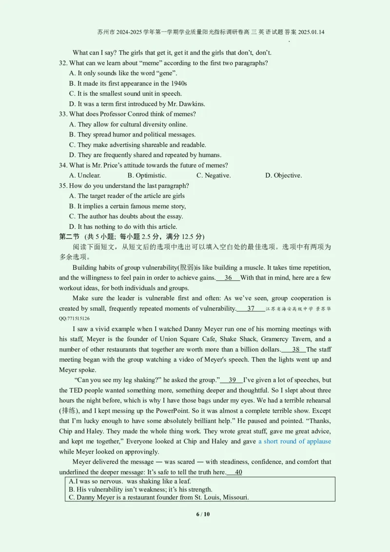 英语+答案苏州市2024-2025学年第一学期学业质量阳光指标调研卷高三英语试题答案2025.01.14_2025年1月_250115江苏省苏州市2024-2025学年高三上学期1月期末（全科）