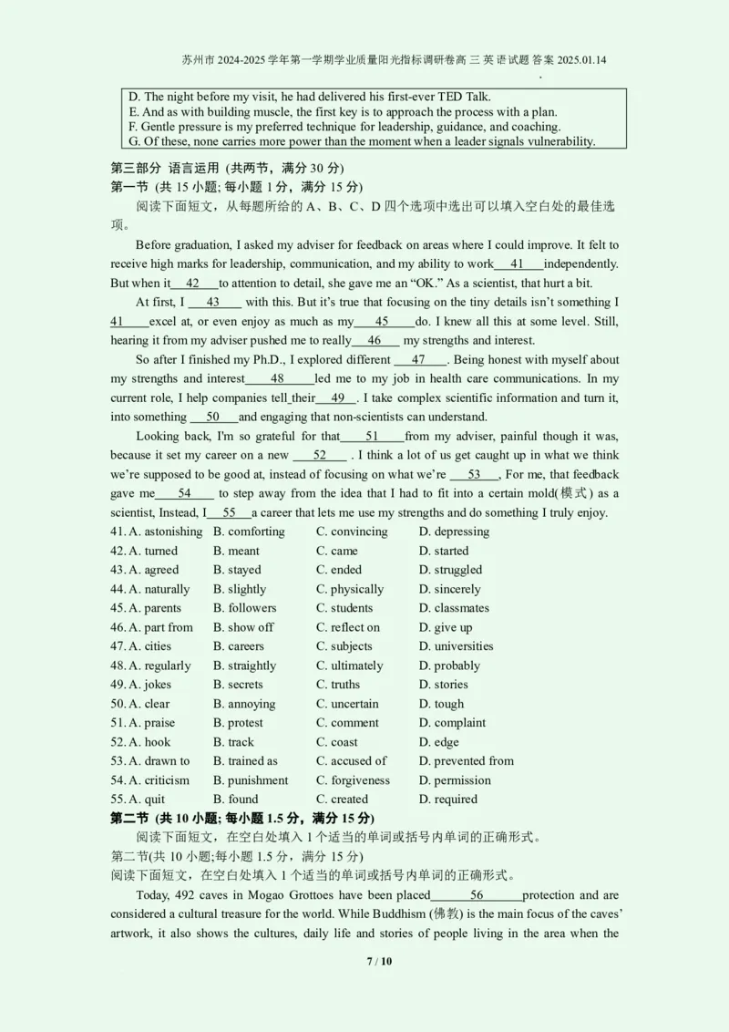 英语+答案苏州市2024-2025学年第一学期学业质量阳光指标调研卷高三英语试题答案2025.01.14_2025年1月_250115江苏省苏州市2024-2025学年高三上学期1月期末（全科）