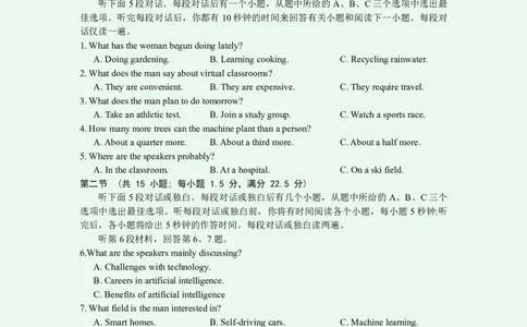 英语+答案苏州市2024-2025学年第一学期学业质量阳光指标调研卷高三英语试题答案2025.01.14_2025年1月_250115江苏省苏州市2024-2025学年高三上学期1月期末（全科）