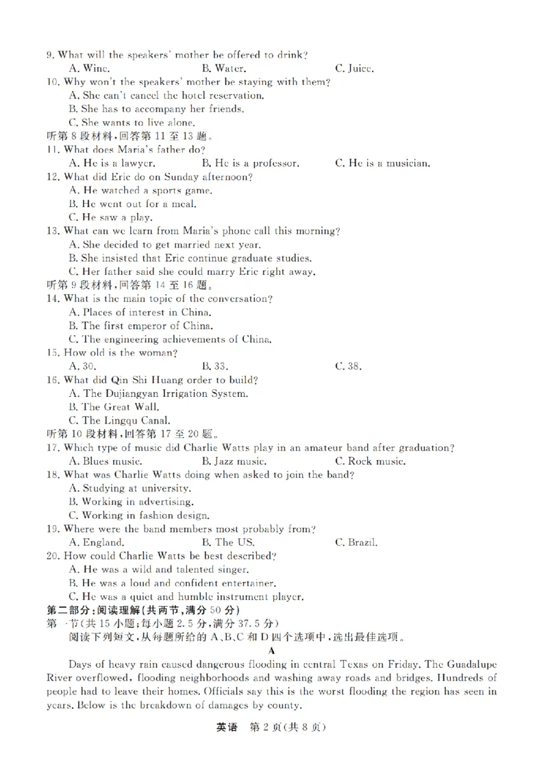 浙江强基联盟2025年8月高三联考英语_2025年8月_250828浙江强基联盟2025年8月高三联考（全科）