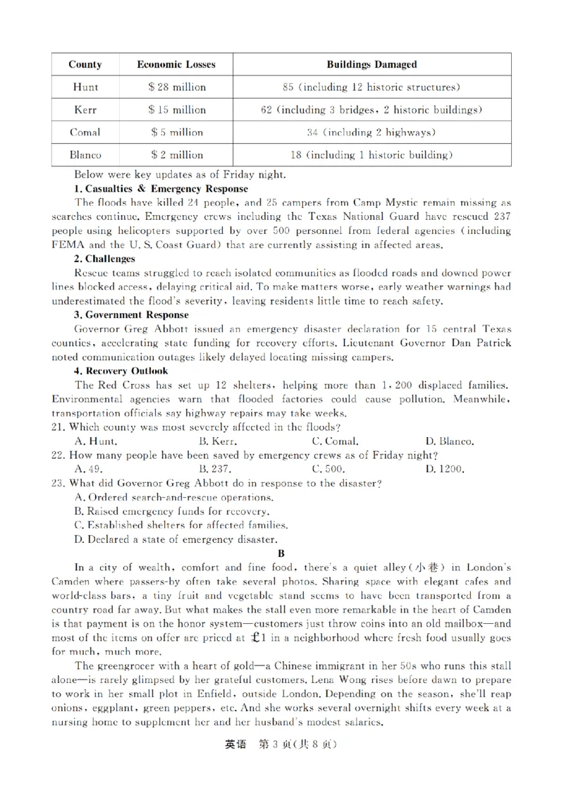 浙江强基联盟2025年8月高三联考英语_2025年8月_250828浙江强基联盟2025年8月高三联考（全科）