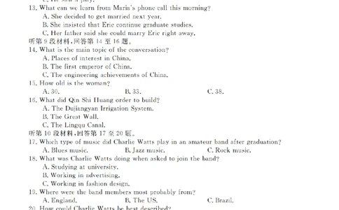 浙江强基联盟2025年8月高三联考英语_2025年8月_250828浙江强基联盟2025年8月高三联考（全科）