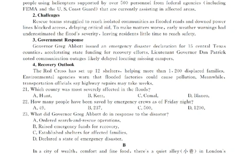 浙江强基联盟2025年8月高三联考英语_2025年8月_250828浙江强基联盟2025年8月高三联考（全科）