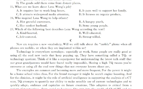 浙江强基联盟2025年8月高三联考英语_2025年8月_250828浙江强基联盟2025年8月高三联考（全科）