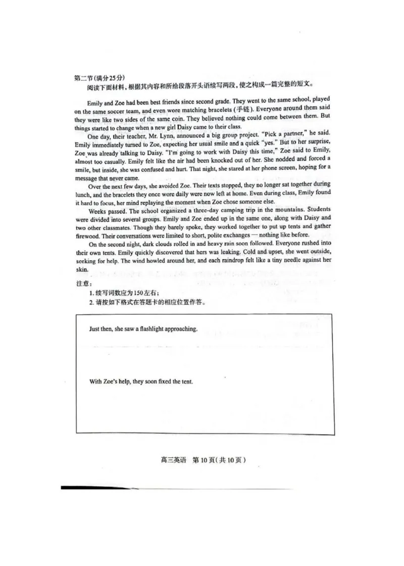 河北省石家庄市2025届普通高中高三教学质量检测（三）英语试卷及答案_2025年5月_2505152025届河北省石家庄市普通高中高三教学质量检测（三）（全科）