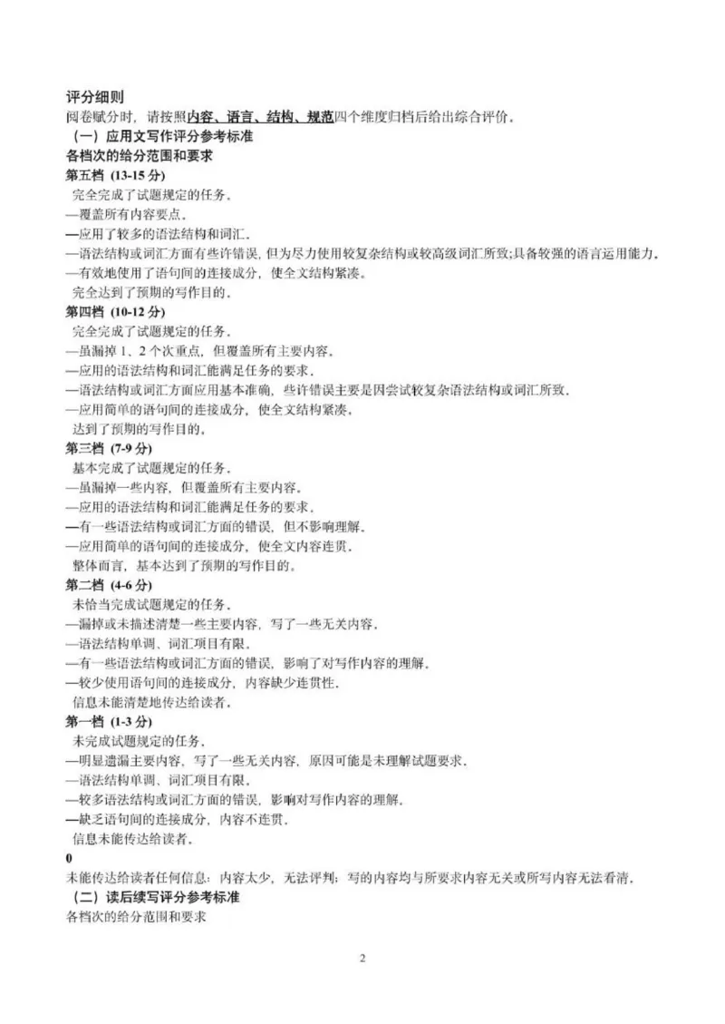 河北省石家庄市2025届普通高中高三教学质量检测（三）英语试卷及答案_2025年5月_2505152025届河北省石家庄市普通高中高三教学质量检测（三）（全科）