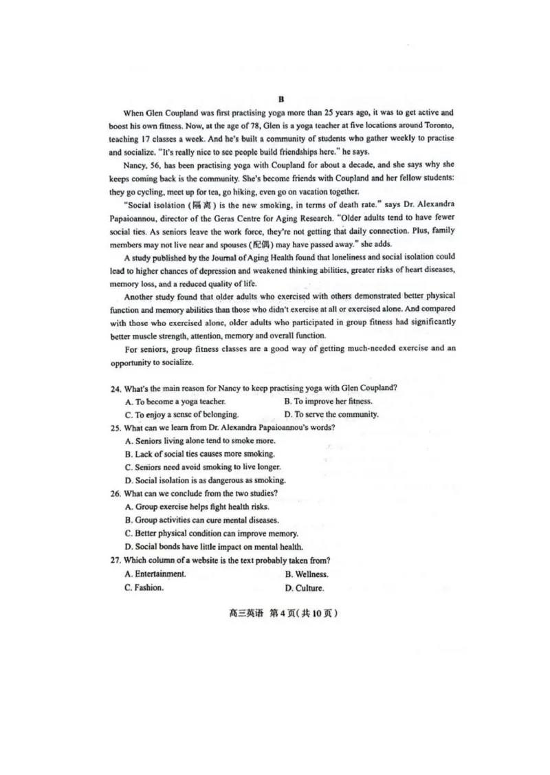 河北省石家庄市2025届普通高中高三教学质量检测（三）英语试卷及答案_2025年5月_2505152025届河北省石家庄市普通高中高三教学质量检测（三）（全科）