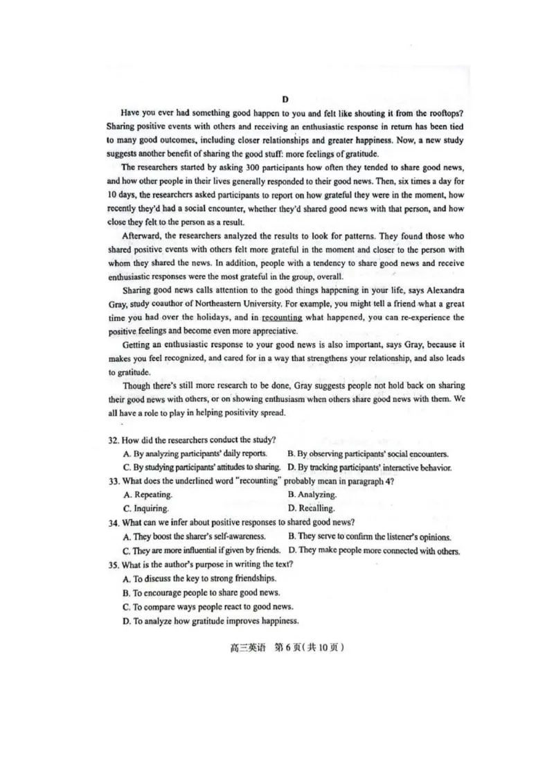 河北省石家庄市2025届普通高中高三教学质量检测（三）英语试卷及答案_2025年5月_2505152025届河北省石家庄市普通高中高三教学质量检测（三）（全科）