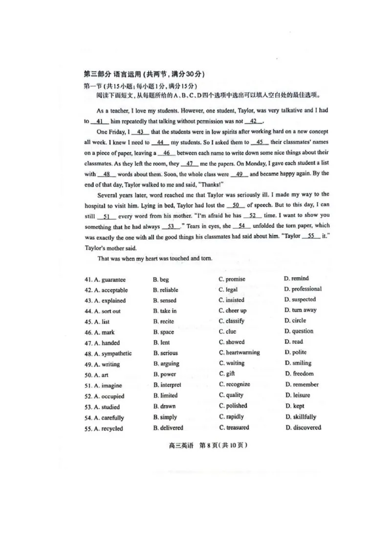 河北省石家庄市2025届普通高中高三教学质量检测（三）英语试卷及答案_2025年5月_2505152025届河北省石家庄市普通高中高三教学质量检测（三）（全科）