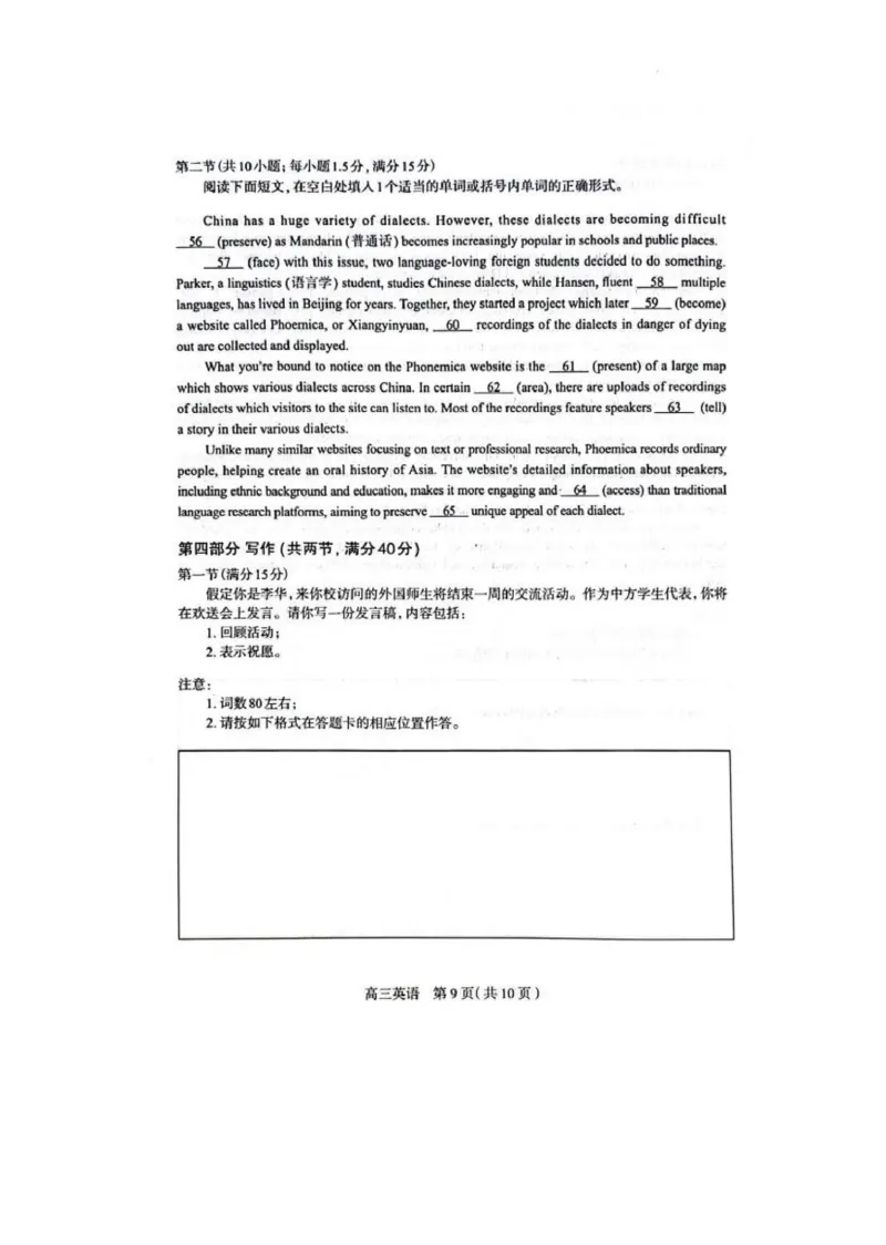河北省石家庄市2025届普通高中高三教学质量检测（三）英语试卷及答案_2025年5月_2505152025届河北省石家庄市普通高中高三教学质量检测（三）（全科）