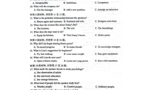 河北省石家庄市2025届普通高中高三教学质量检测（三）英语试卷及答案_2025年5月_2505152025届河北省石家庄市普通高中高三教学质量检测（三）（全科）