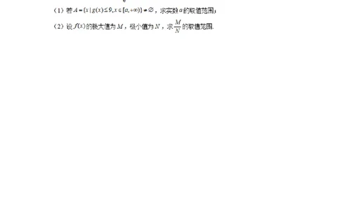 江苏省常州第一中学2024-2025学年高三下学期期初质量调研数学+答案_2025年2月_250224江苏省（常州第一中学、常州高级中学）2024-2025学年高三下学期期初质量调研