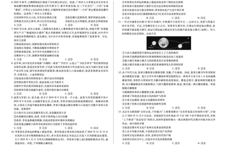 河南省天一小高考2024-2025学年（下）高三第三次考试政治_2025年4月_250410河南省天一小高考2024-2025学年（下）高三第三次考试（全科）