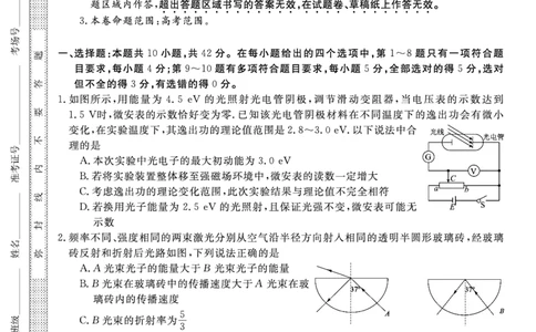 物理安徽省皖南八校2025-2026学年高三上学期8月摸底大联考_2025年8月_250830安徽省皖南八校2025-2026学年高三上学期8月摸底大联考（全科）