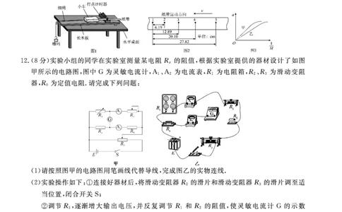 物理安徽省皖南八校2025-2026学年高三上学期8月摸底大联考_2025年8月_250830安徽省皖南八校2025-2026学年高三上学期8月摸底大联考（全科）